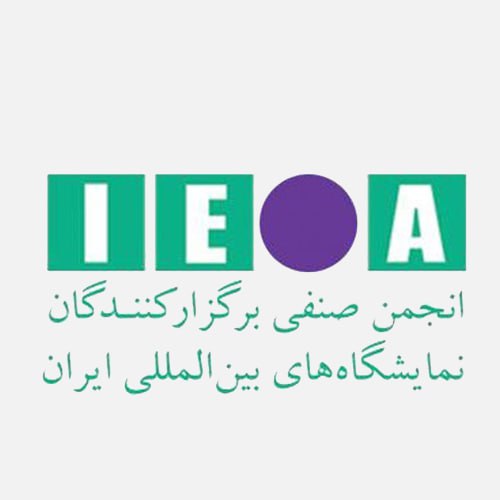 انجمن صنفی برگزارکنندگان نمایشگاه های بین المللی ایران