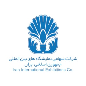 شرکت سهامی نمایشگاه های بین المللی ایران