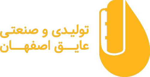 عایق اصفهان