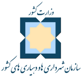 سازمان شهرداری ها