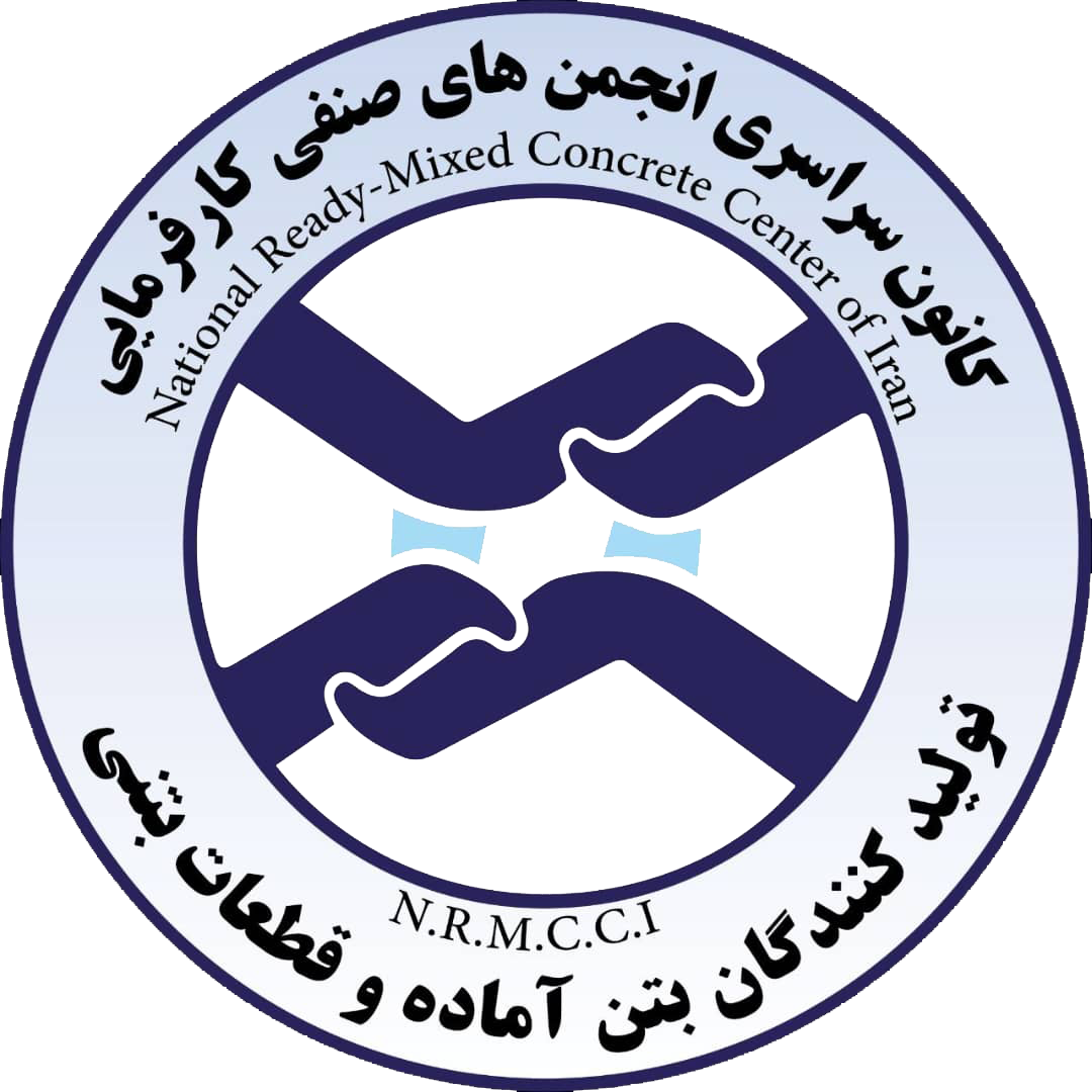 کانون سراسری بتن اماده